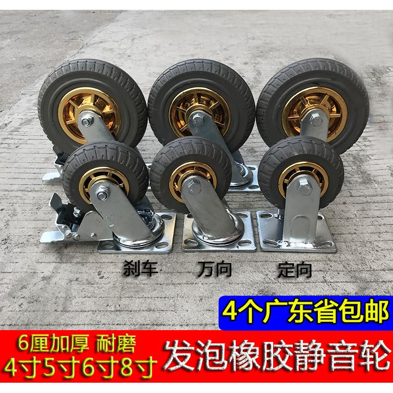 重型镀金 发泡轮万向轮 4寸5寸6寸8寸静音轮 平板车轮 手推车轮