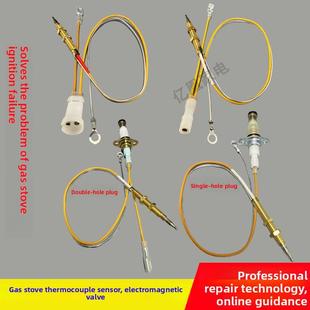 燃气灶配件热电偶电磁阀单线和双线传感器铜针安全熄火保护针通用