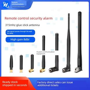 315Mhz 470天线高增益全向胶棒遥控无线发射器接收器小胡椒天线