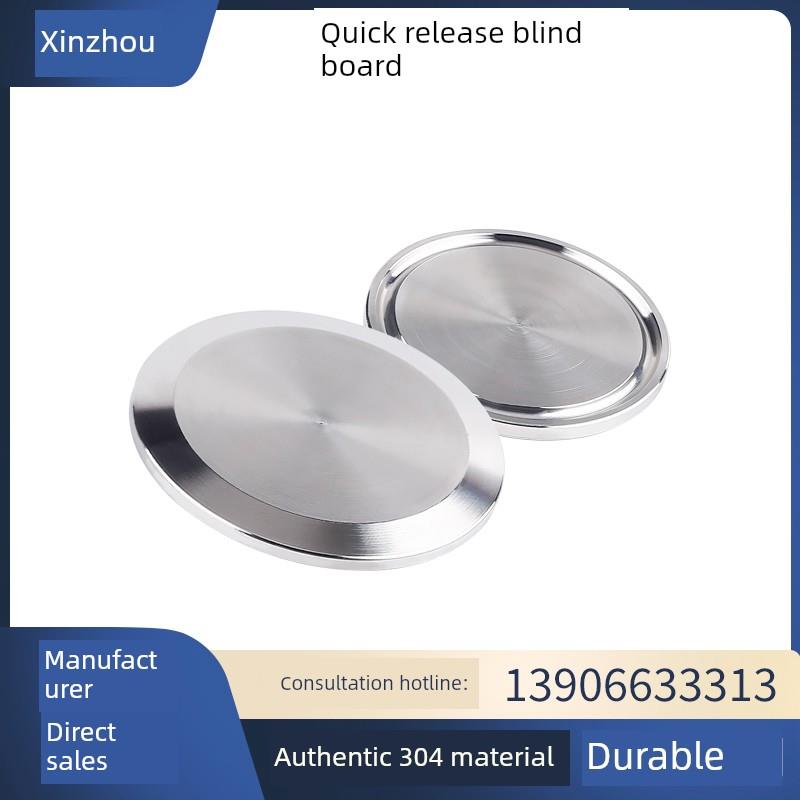 304不锈钢快装盲板卫生级卡箍式堵头卡盘堵片快开盲盖闷板38 51