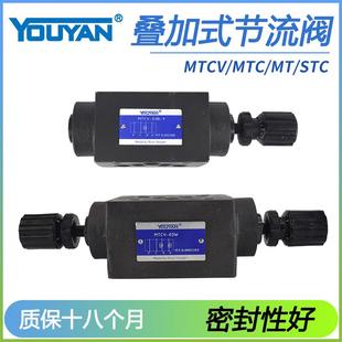 MTCV 03液压06A流量调TVCW速阀04B 02W叠加式 DLA双向STC节流阀MTC