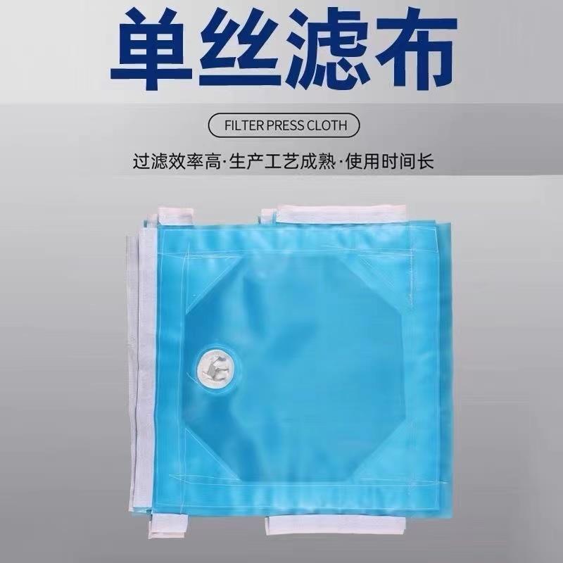 压滤机滤布-洗砂洗煤污水污泥过滤,板框压滤机压泥专用-单丝材质