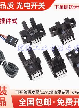 U槽型光电开关EE-SX672 671 670 673 674 675 676A P R一WR传感器
