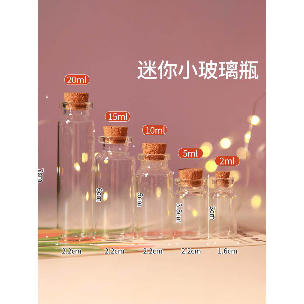 迷你小玻璃瓶空瓶手工diy装饰小瓶子漂流瓶收集瓶木塞塑料瓶