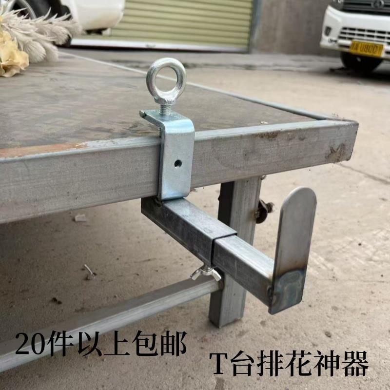 新款婚庆道具婚庆活动布置舞台T台排花固定神器卡扣庆典活动安装