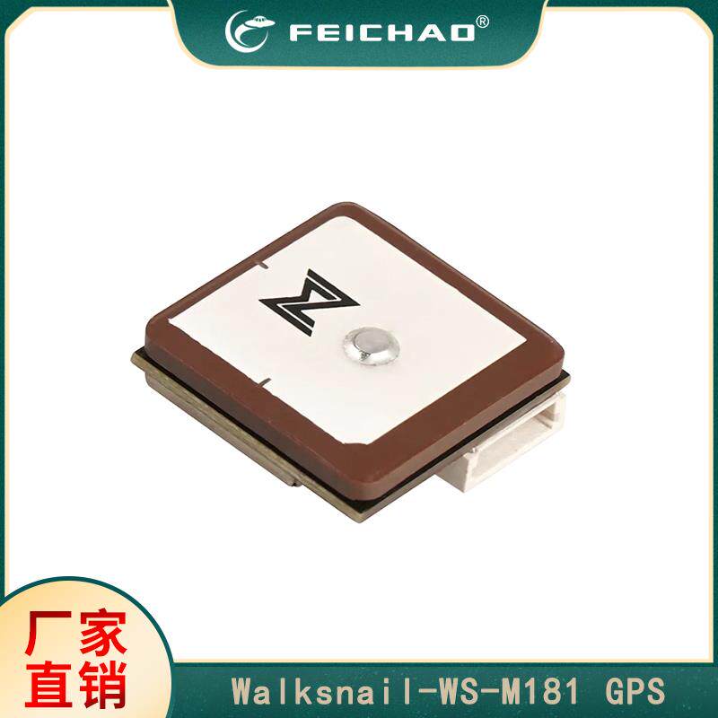 定位全覆 覆盖 Walksnail-WS-M181 GPS模块 内置罗盘5883快速定位