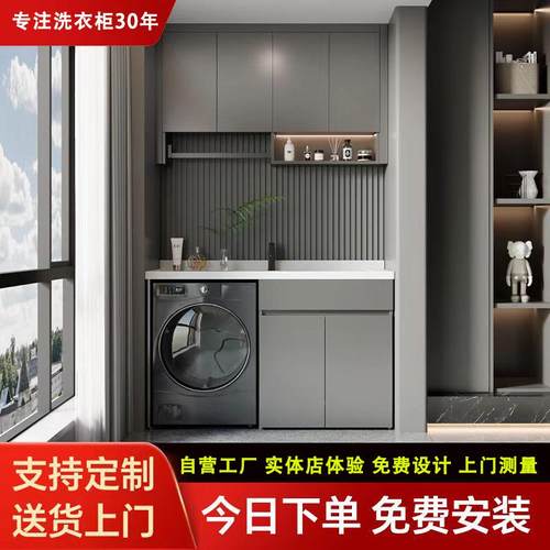 武汉蜂窝铝阳台洗衣机柜组合定制柜滚筒洗衣机伴侣搓板一体洗衣柜