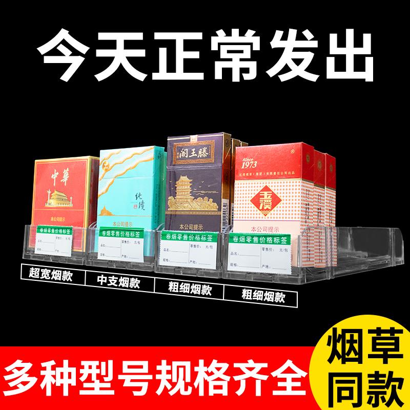 中支烟推烟器自动弹出推拉香烟推进器超市烟架子展示架烟盒推进器