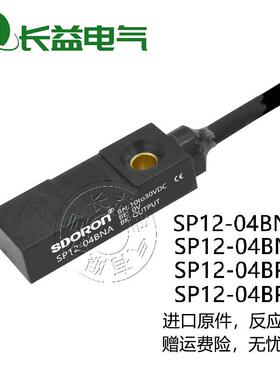 接近开关SP12-04BNA BNB SP12-04BPA BPB直流三线感应金属传感器