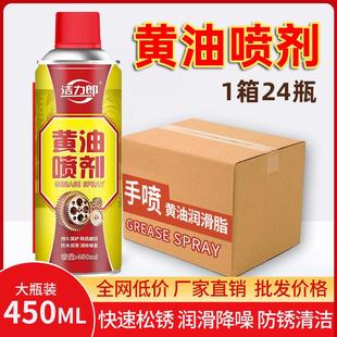 整箱手喷黄油润滑油脂耐高温万能锁芯合页门异响轴承齿轮耐磨润滑