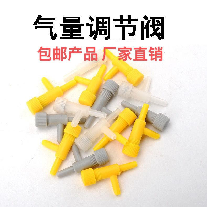 包邮鱼缸氧气泵气量调节阀水族增氧泵气管开关水产养殖增氧机气阀