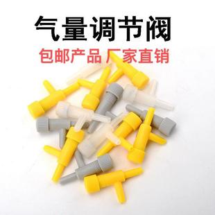 鱼缸氧气泵气量调节阀水族增氧泵气管开关水产养殖增氧机气阀 包邮