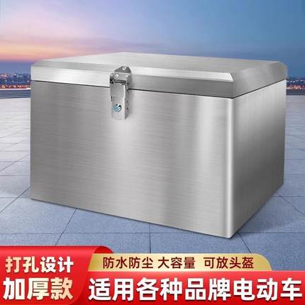 加厚摩托车不锈钢尾箱电动车不锈钢后尾箱后备箱通用尾箱工具箱