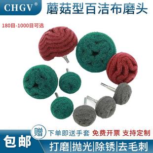 百洁布磨头蘑菇型带柄抛光打磨神器纤维尼龙头6mm柄除锈打磨头