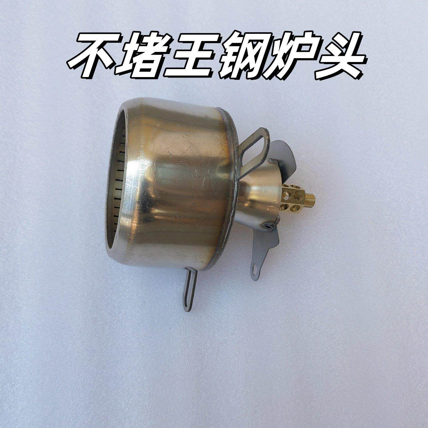 商用猛火炉架子炉炉头不堵王炉头喷火口超大猛火分火器不堵易清理