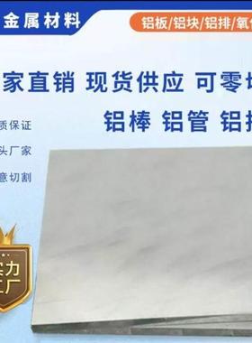 5A06H112铝板 2A12H1112/T4西南铝 2A14H112 东轻3A21H112板材