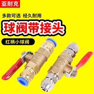 气动气泵接头球阀空压机阀门带开关软管气阀配件手动气管快速快插