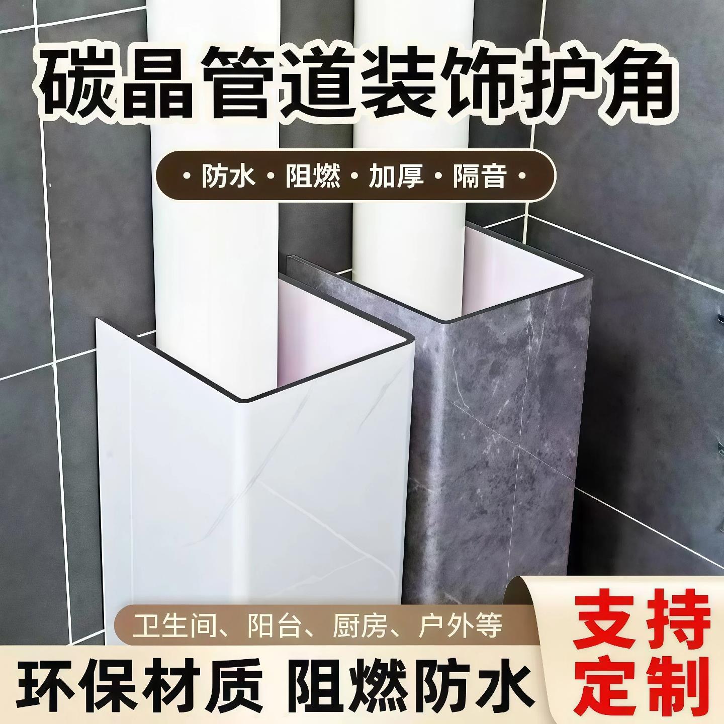 管道装饰水管护角遮挡板pvc卫生间包管燃气厨房下水管遮挡装饰