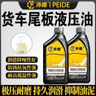 货车尾板专用液压油防冻尾板凯卓立通用抗磨液压油倾卸车堆高机堆