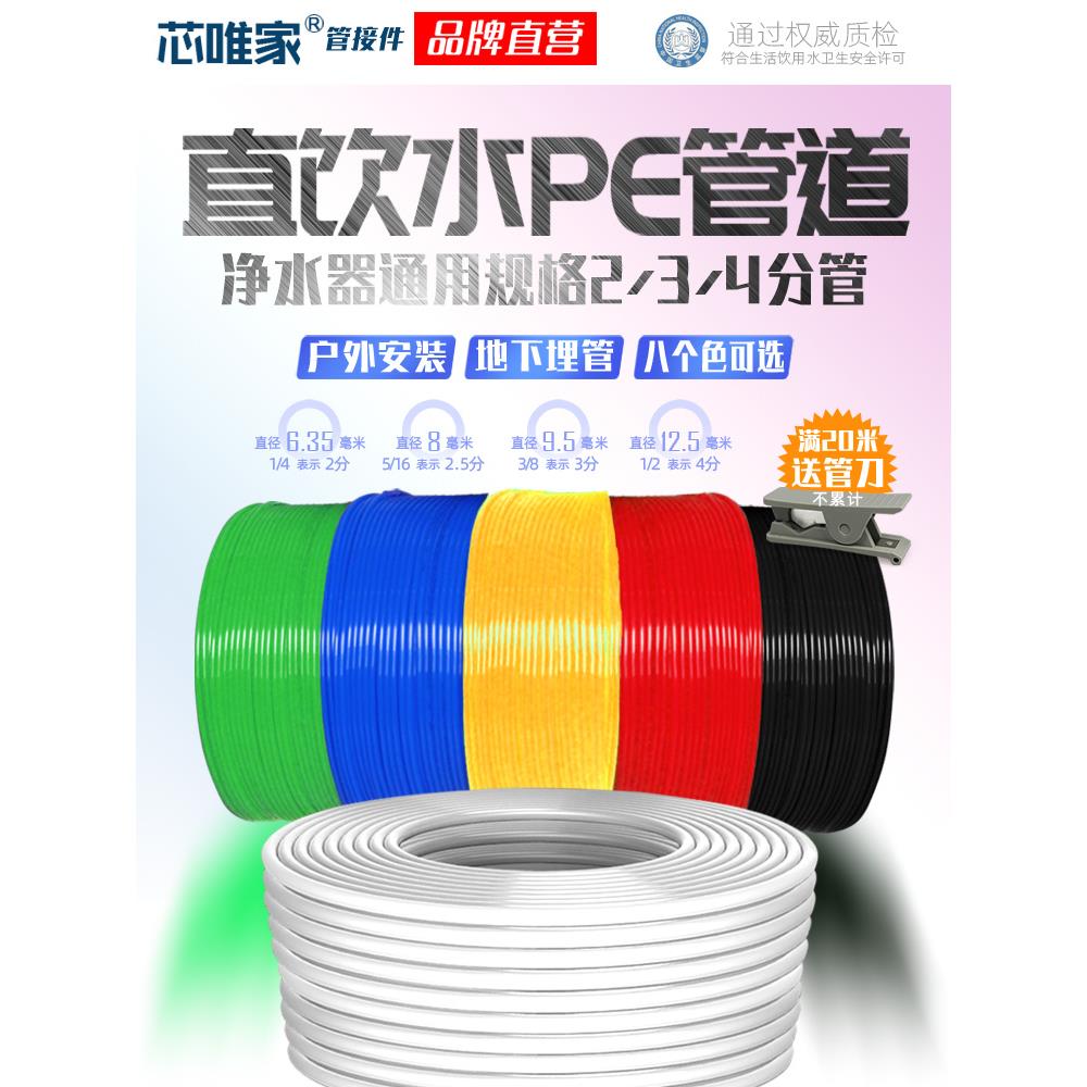 2分pe管子直饮水透明软管净水器接头滤芯水龙头管线配件红蓝黑色