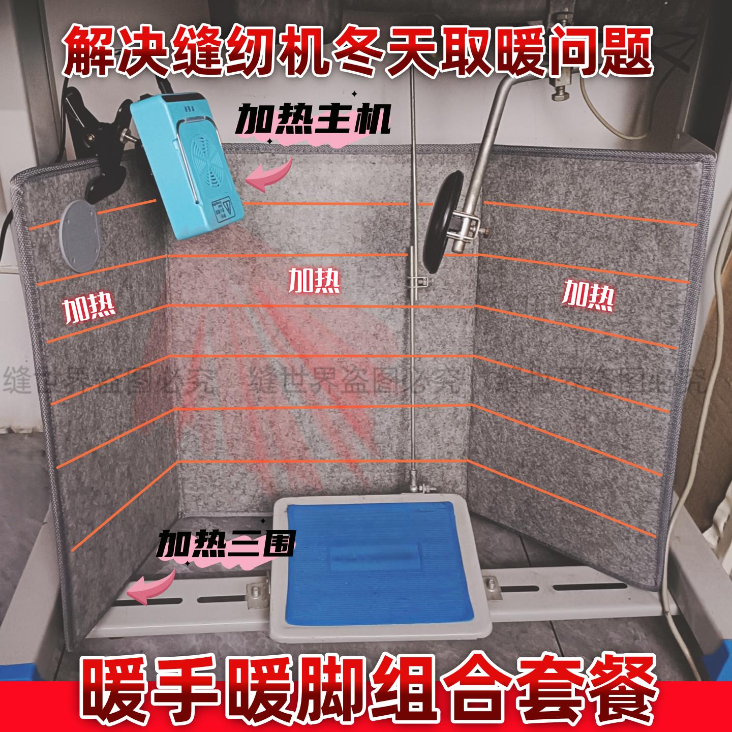 缝纫机取暖器暖手暖脚服装厂暖风机可折叠暖脚宝平车电暖风机套装