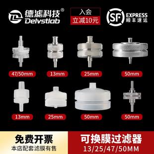 实验室不锈钢PP可换膜过滤器滤膜夹可更换滤头检测分析可重复灭菌