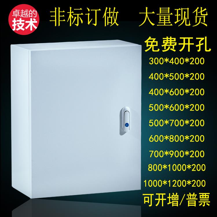 家用配电箱明装室内加厚基业箱定做控制柜工厂电气强电布线电箱盒
