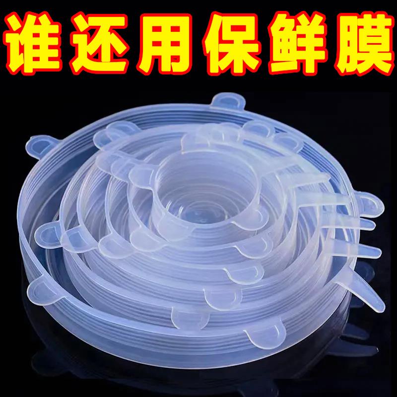 食品级矽胶保鲜盖碗盖密封透明盖子家用圆形通用蛙胶保险鲜膜