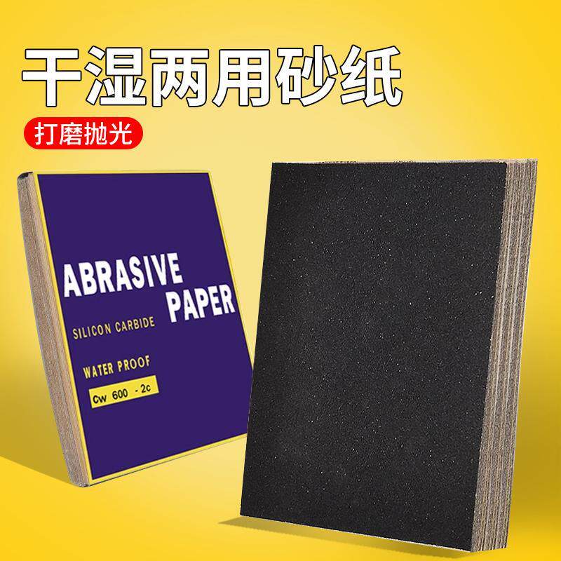 砂纸打磨抛光超细2000目水砂纸文玩墙面干湿两用磨细沙纸砂布木工