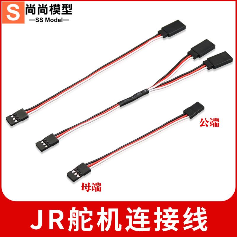 舵机延长线公母15/20/30CM一拖二Y线 30芯连接分接线RC遥控模型车图片