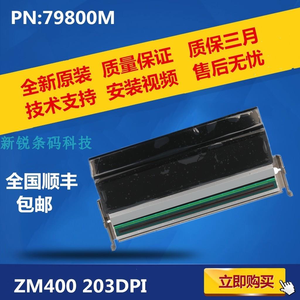 全新原装ZM400 200DPI 203DPI 300DPI 600DPI点打印机热敏打印头