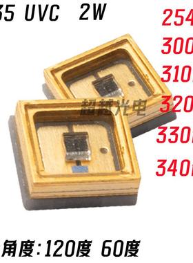 大功率UVC 3535深紫外2W 254nm300nm310nm320nm330nm340nm350nm