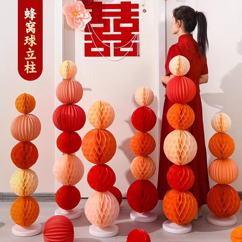 结婚客厅装饰蜂窝球立柱订婚装扮婚房布置套装婚礼喜庆用品男女方