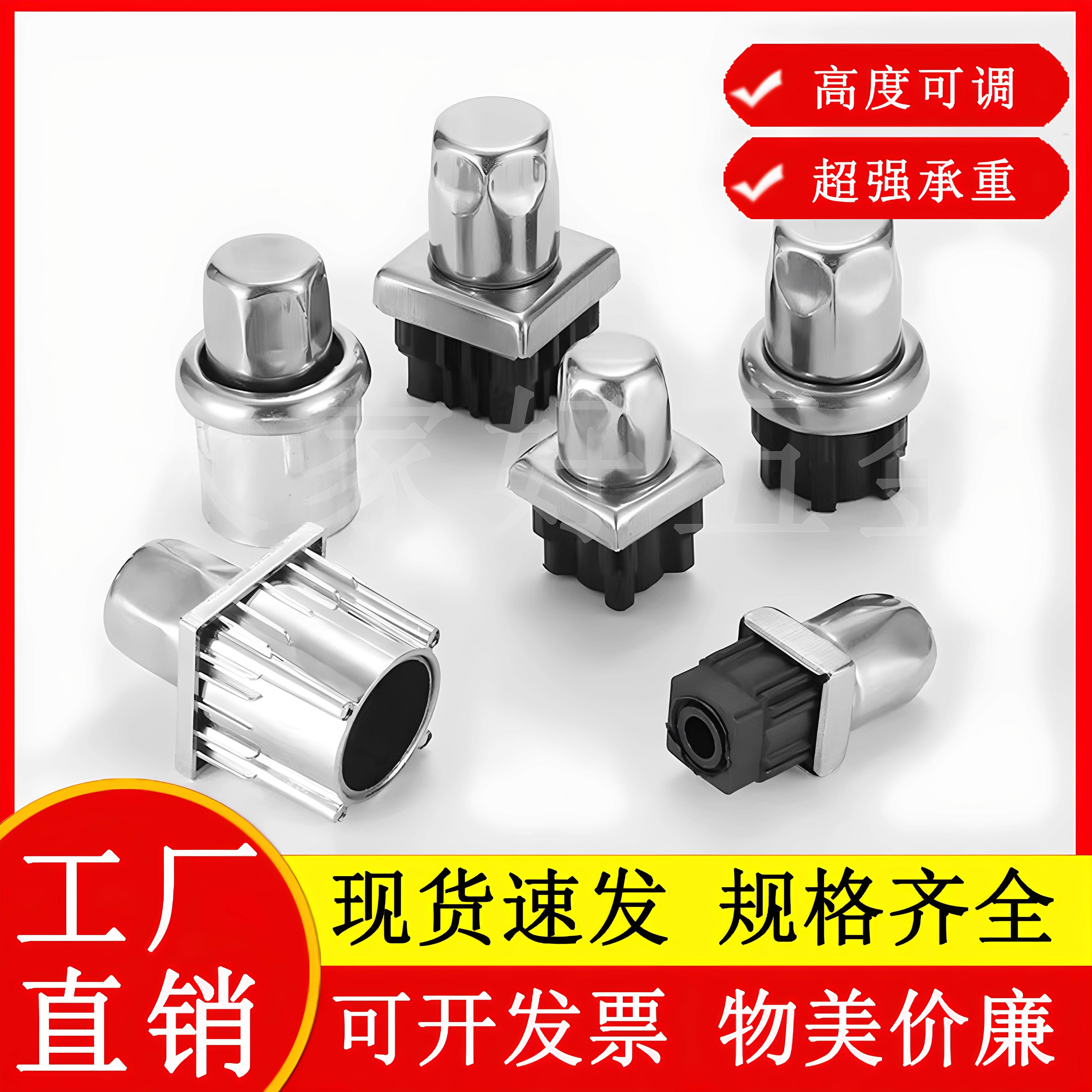 不锈钢可调节脚塞厨具冰箱收纳柜茶几调节底脚圆方型可调节支撑脚