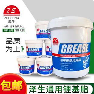 通用锂基脂0 挖机设备轴承黄油高温润滑脂12KG 包邮