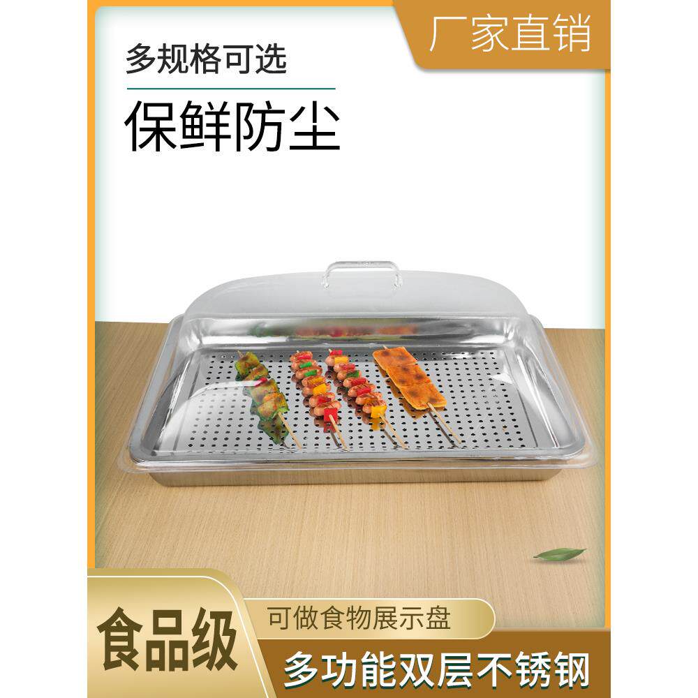 双层不锈钢加厚透明盖板，滤油器，保温冰盆盖，矩形防尘展示盖