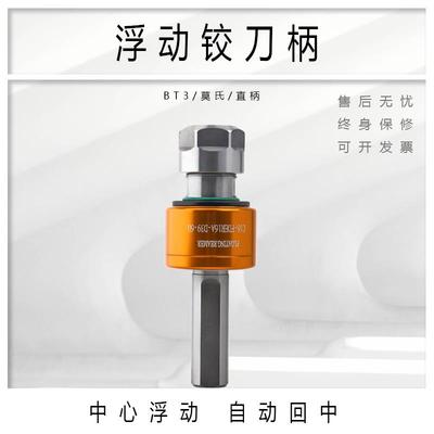 径向浮动360度铰刀刀柄ER16202532铰孔自动回中心车床走心机直柄