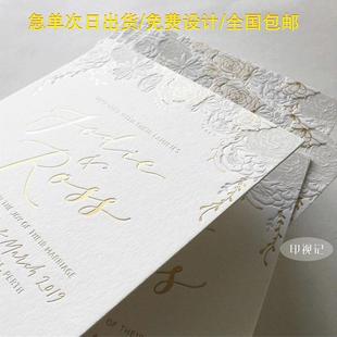 棉纸letterpress凸版 印刷卡片定制烫金邀请函明信片请柬贺卡制作