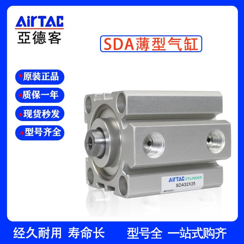 亚德客薄型气缸SDA12/16/20/25/32/40/63/80/100*10X20X40X50*60S