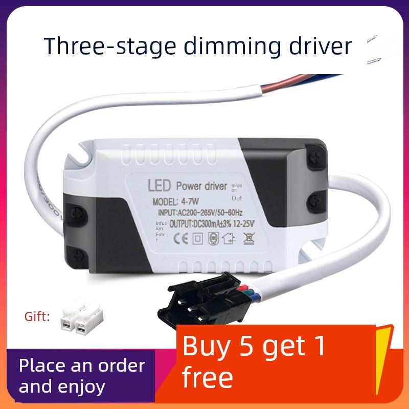 led驱动电源双色三色变光分段筒灯镇流变压器3W 5W 7W 12 18 24W