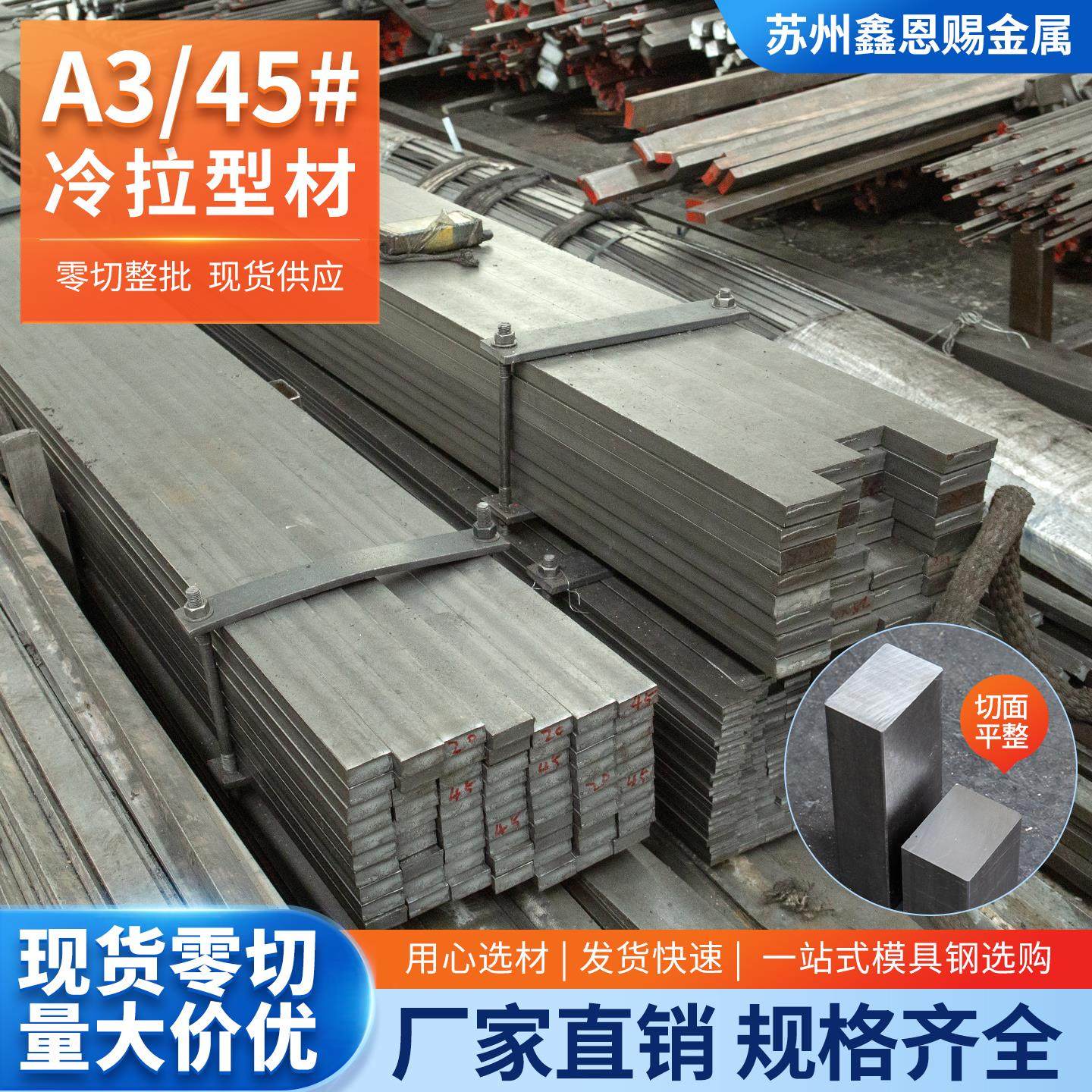 扁铁冷拉方钢冷拔扁钢圆钢45钢a3钢q235方钢条扁钢条冷拔方钢型材