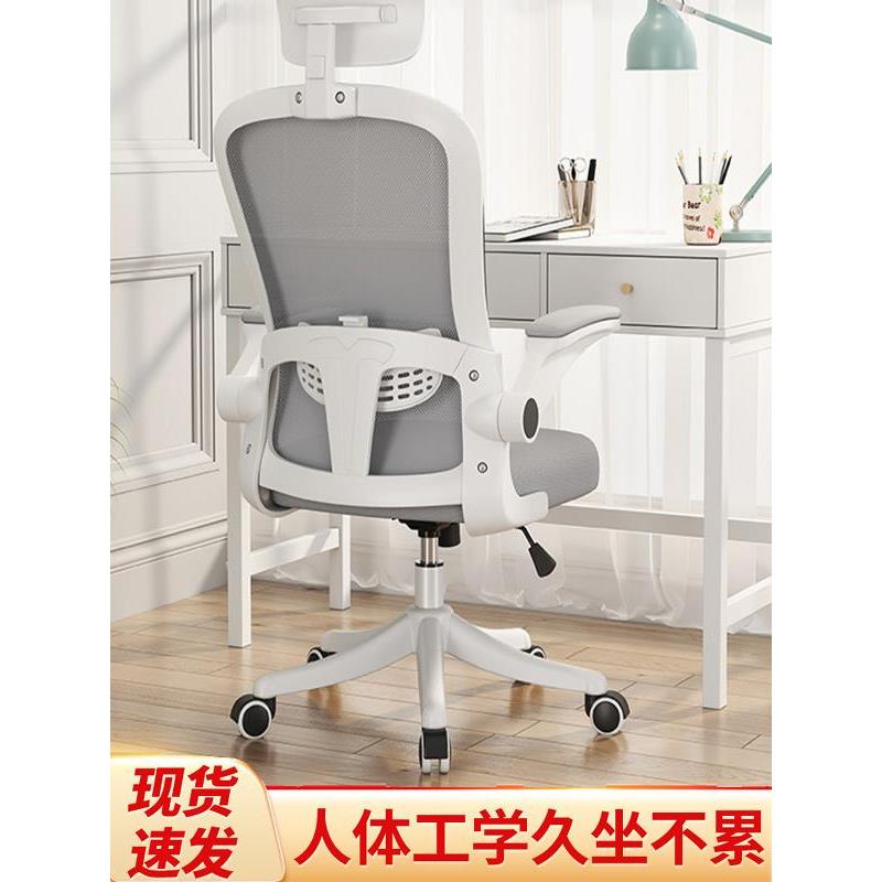 永艺官方旗舰店电脑椅懒人椅公椅子靠背椅子人体工学椅子学生椅子