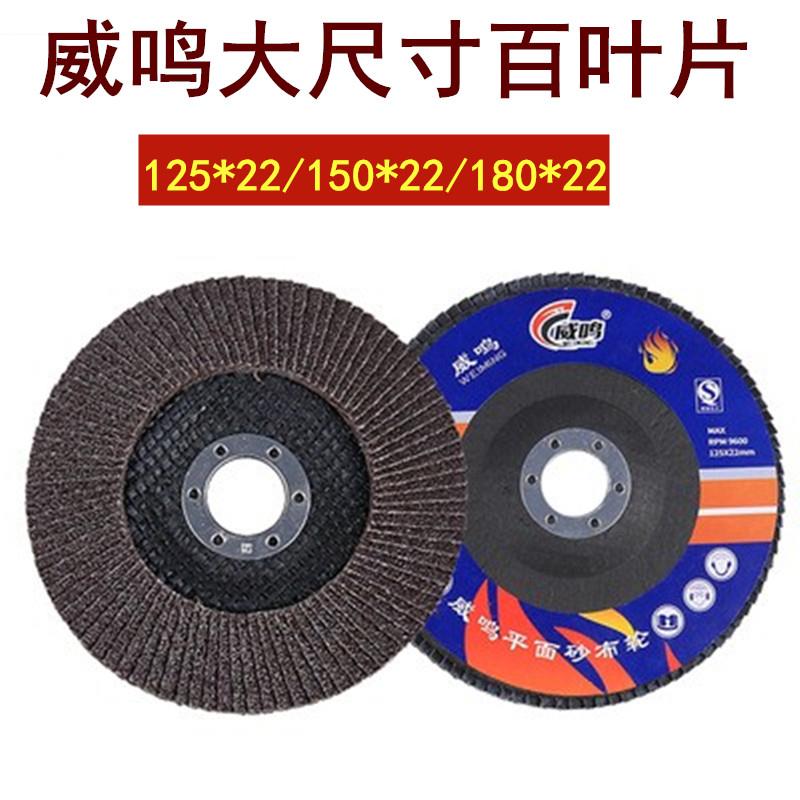 加厚百叶片125型角磨机抛光片抛光轮平面砂布轮打磨片百叶轮包邮