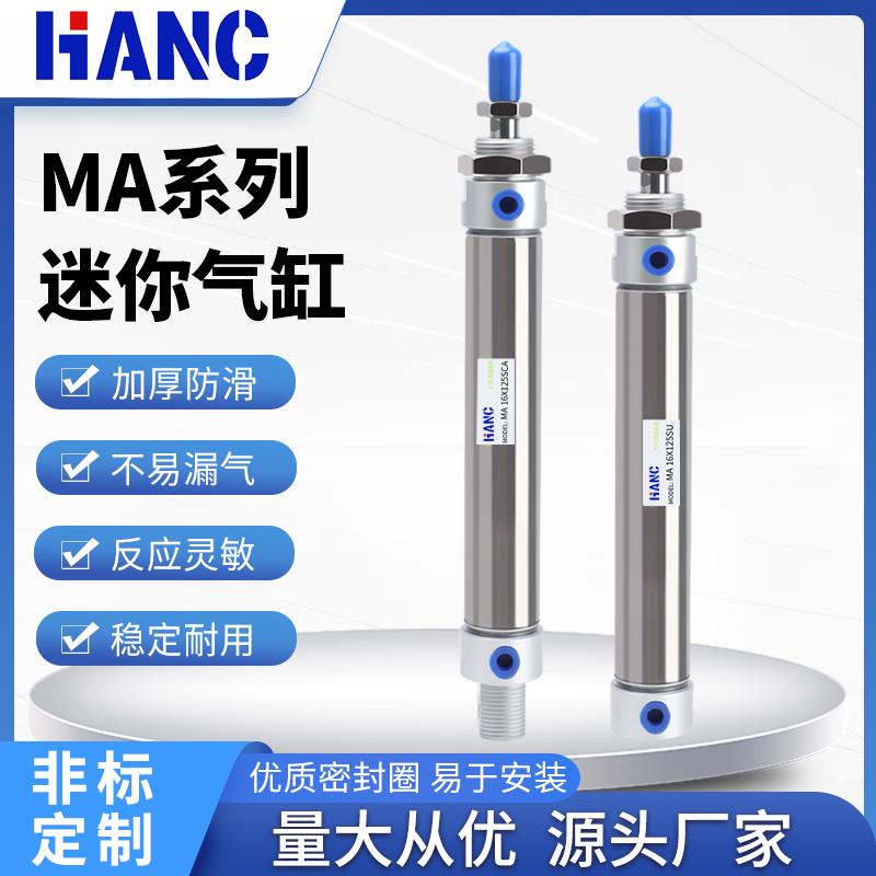 MA气缸不锈钢迷你气动16/20/25*25/50/75/100/125/150/200-S-CA