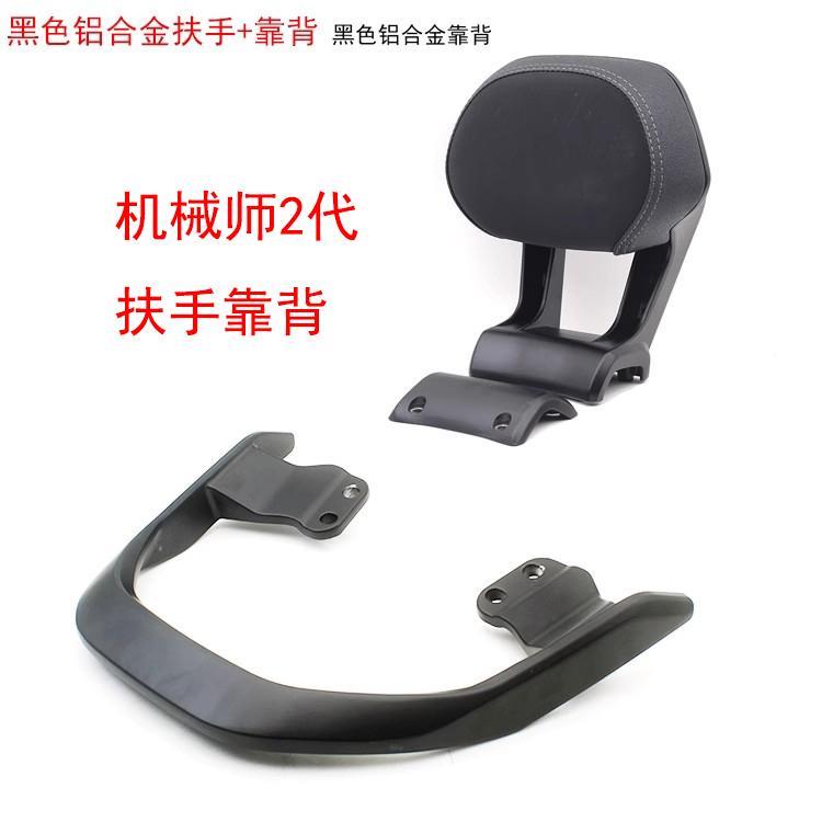 九号机械师二代MMAX2 110P扶手后靠背加厚一体坐靠垫铝合金配件