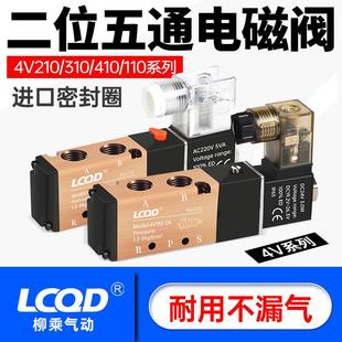 AC380气动电磁阀4V210 12线圈 08二位五通换向气阀组气缸220 DC24