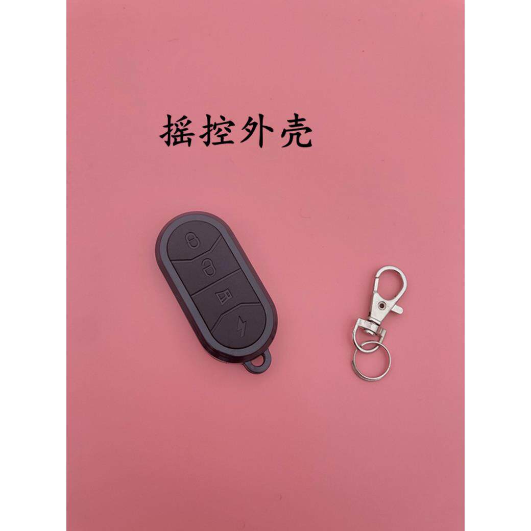 电动车摇控器钥匙外壳改装电瓶车摩托车防盗器报警器钥匙手柄外壳