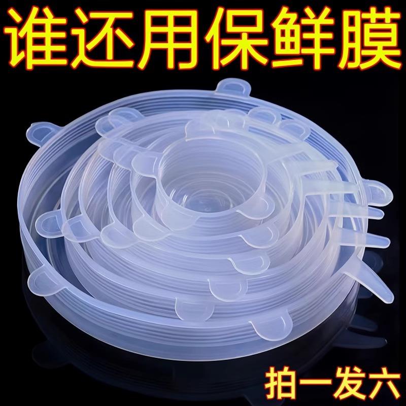 食品级矽胶保鲜盖加厚碗盖密封透明盖子家用圆形通用蛙胶保险鲜膜