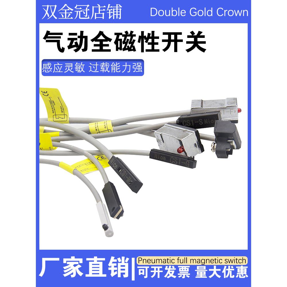 亚德客型感应气动磁性开关CS1-J/G/E/H/A/U/F/S/M-020/16/32/25