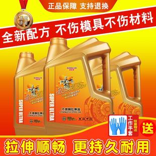 不锈钢拉伸油弯管拉丝油金属拉伸润滑油冲剪冲压成型拔丝油挥发干